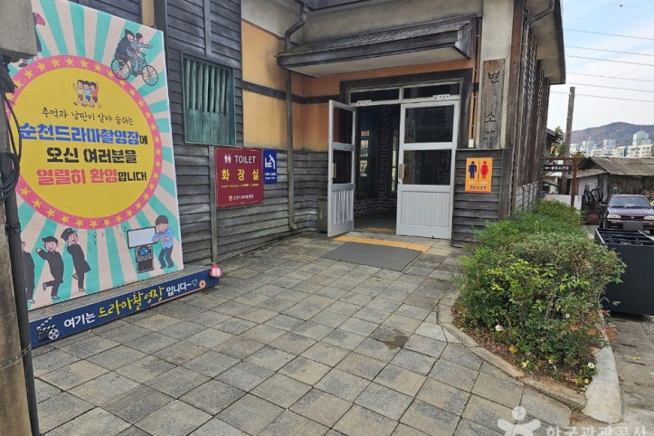 순천 드라마촬영장 여행 추천 - 메고지고