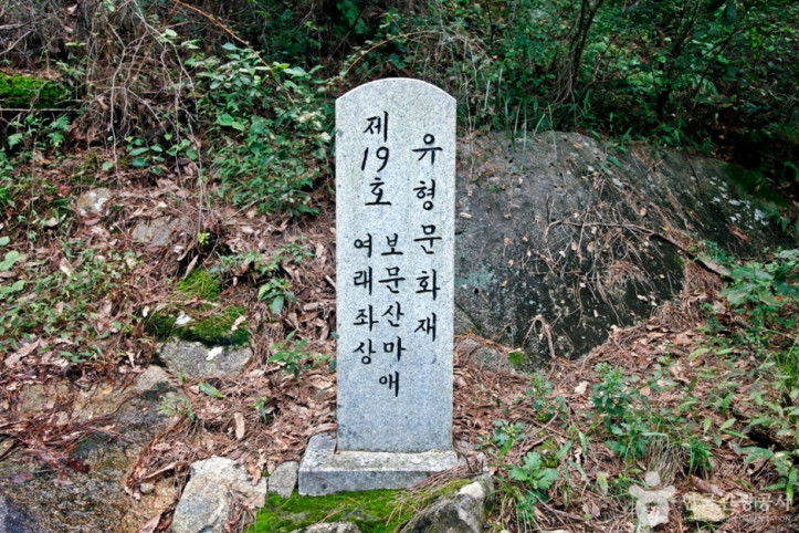 보문산마애여래좌상 여행 추천 - 메고지고