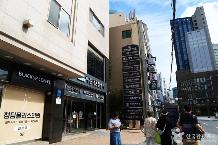 해운대온천센터 여행 추천 - 메고지고