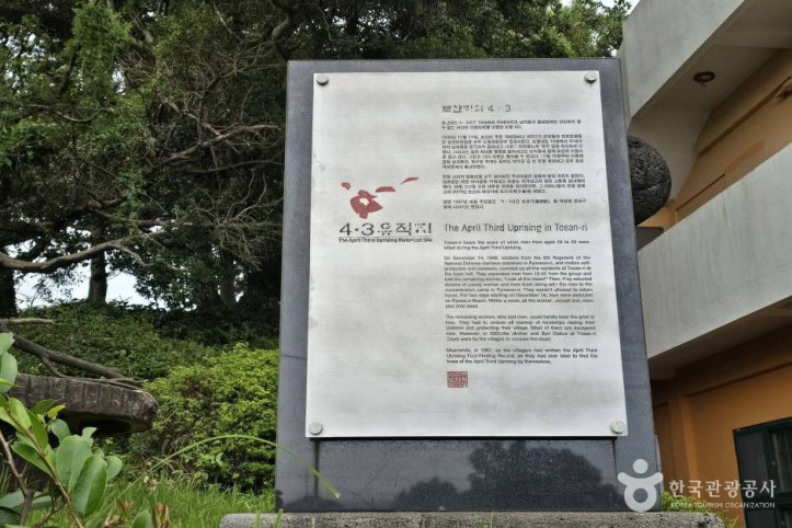서귀포 알토산마을 여행 추천 - 메고지고