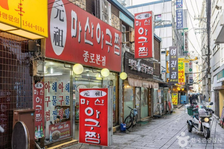 낙원동 아구찜 거리 여행 추천 - 메고지고