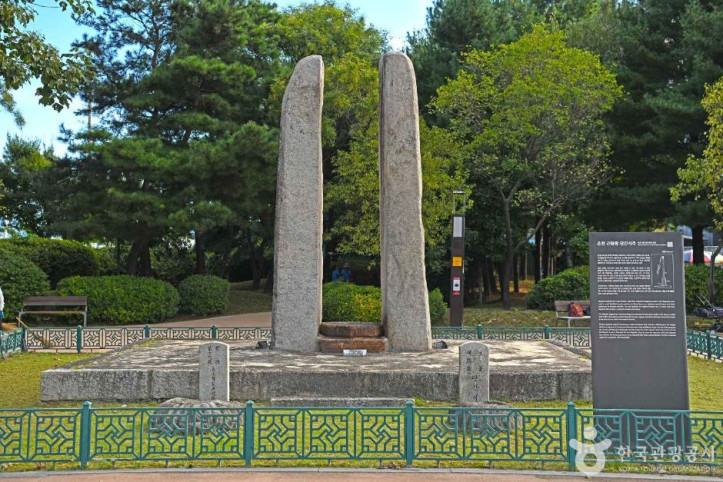춘천 근화동 당간지주 여행 추천 - 메고지고