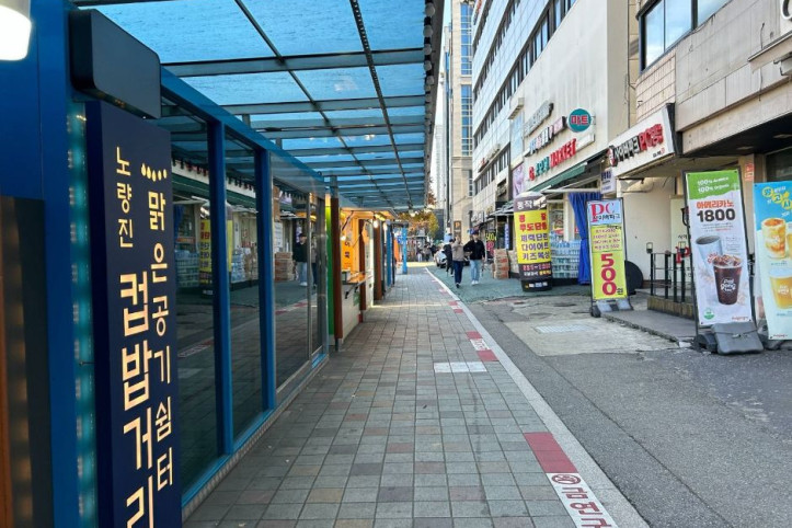 노량진컵밥거리 여행 추천 - 메고지고