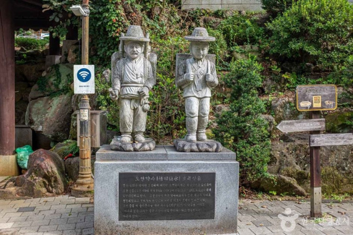 오전약수탕 여행 추천 - 메고지고