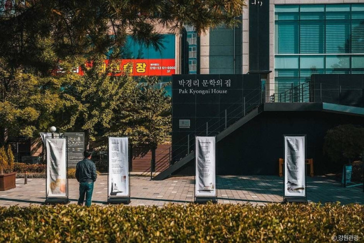 박경리문학공원 여행 추천 - 메고지고