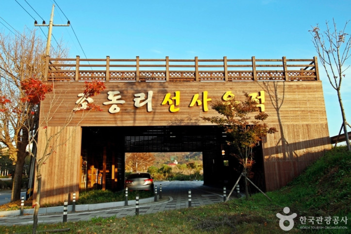 충주 조동리 선사유적 여행 추천 - 메고지고