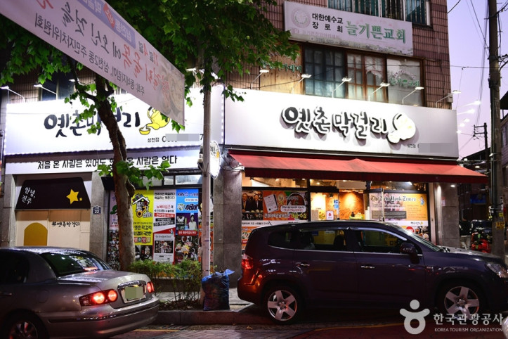 삼천 2동 막걸리골목 여행 추천 - 메고지고