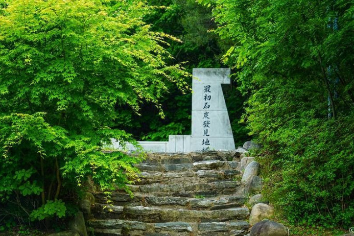최초석탄발견지탑 여행 추천 - 메고지고