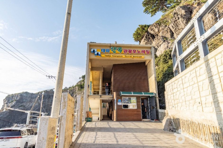 태하향목 관광모노레일 여행 추천 - 메고지고