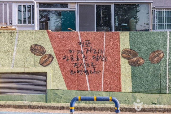 전포카페거리 여행 추천 - 메고지고