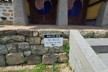 강화 아르미애월드 여행 추천 - 메고지고