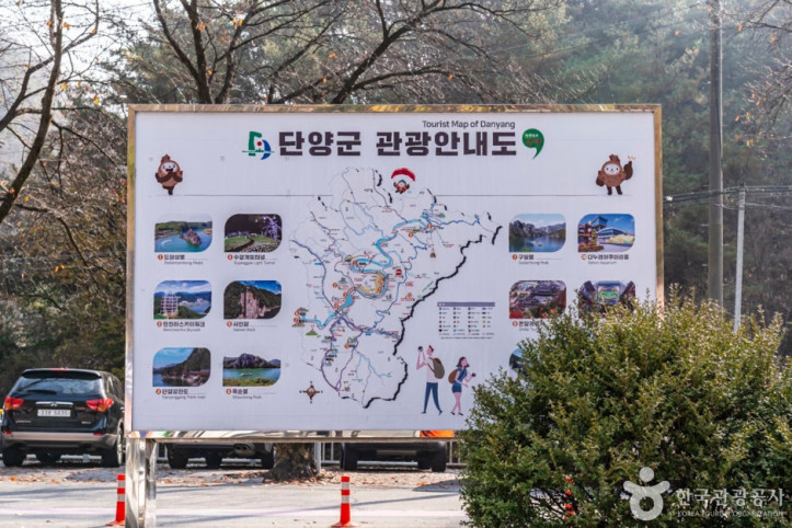 단양 관광특구 여행 추천 - 메고지고