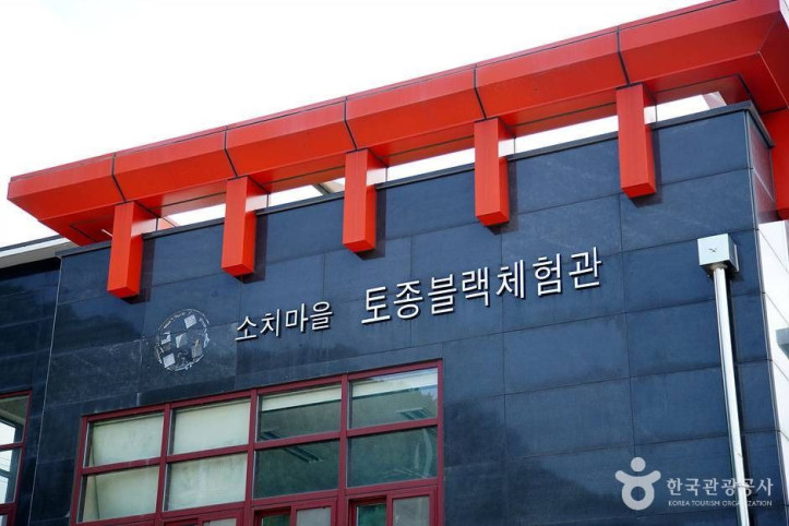 인제 하늘여울소치마을 여행 추천 - 메고지고