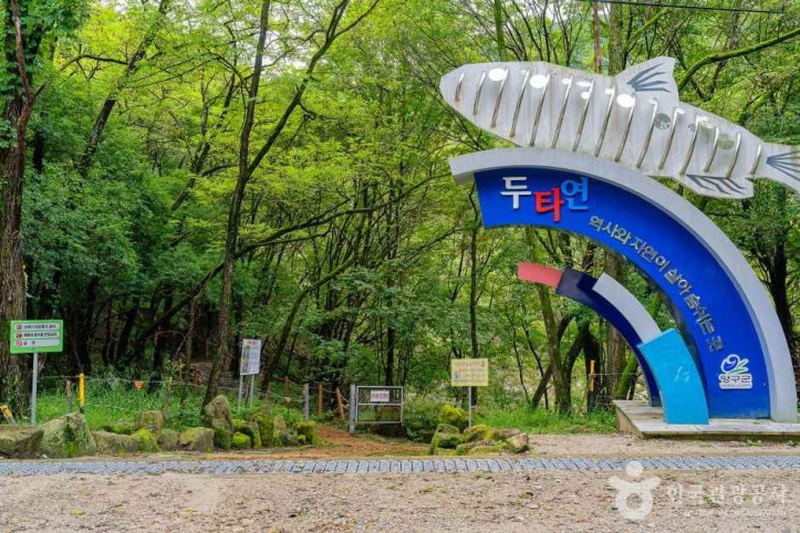 두타연 (강원평화지역 국가지질공원) 여행 추천 - 메고지고