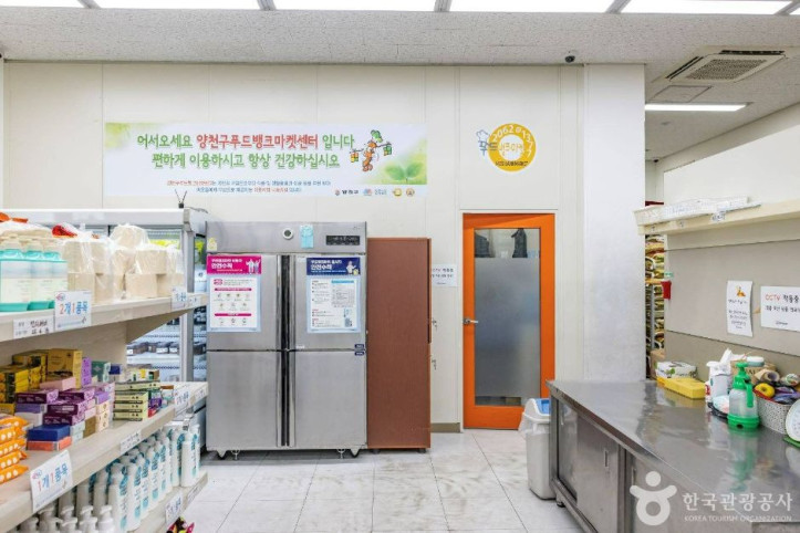 양천나눔누리타운 여행 추천 - 메고지고