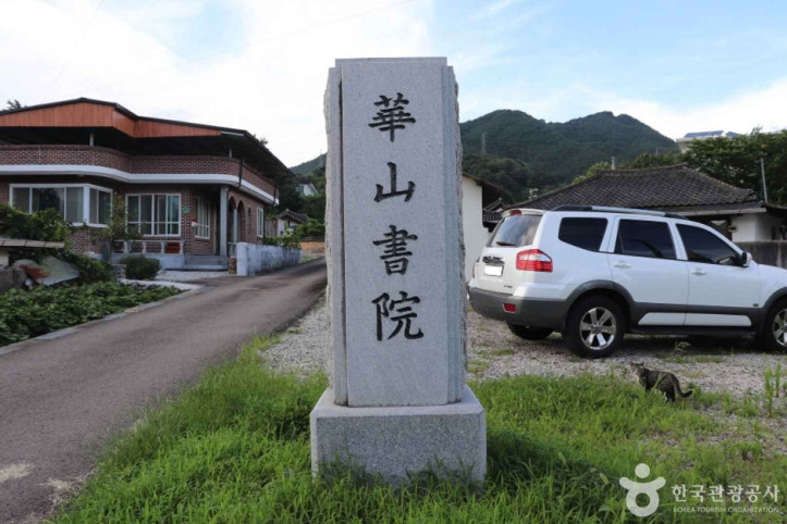 화산서원(함양) 여행 추천 - 메고지고