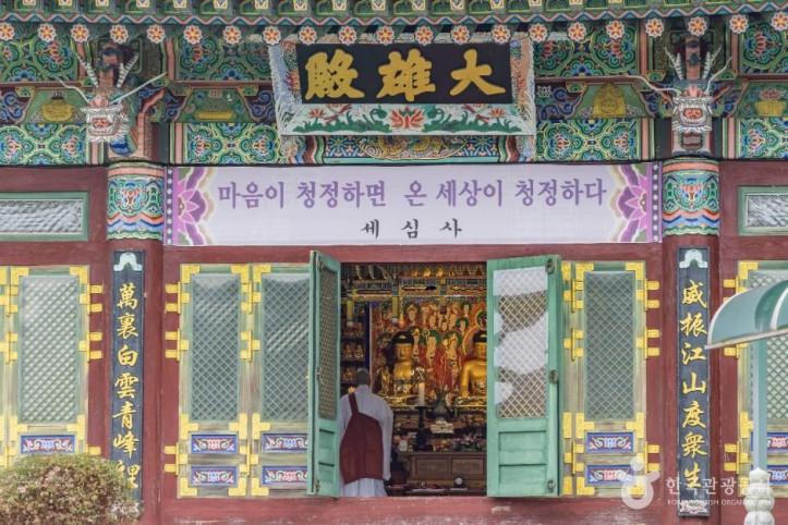 세심사(남해) 여행 추천 - 메고지고