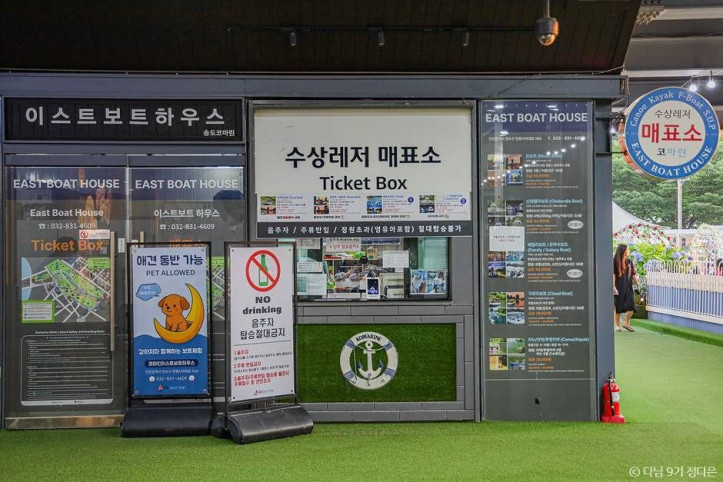 송도 센트럴파크 여행 추천 - 메고지고
