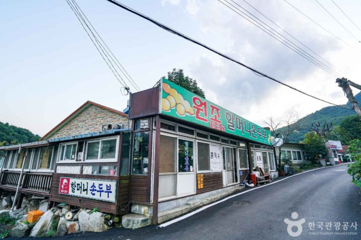 운악산 두부마을 여행 추천 - 메고지고