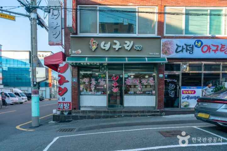 중리동 곱창골목 여행 추천 - 메고지고