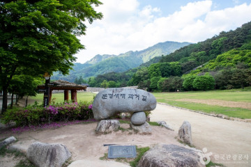 주흘산 여행 추천 - 메고지고