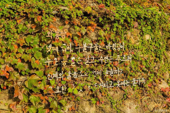 상도문돌담마을 여행 추천 - 메고지고