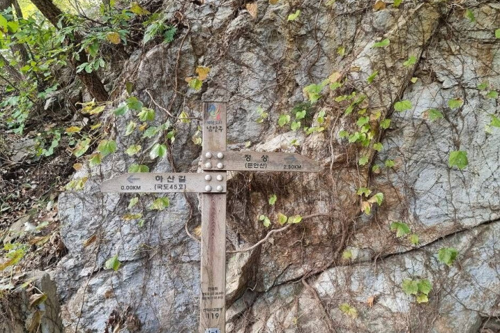 문안산 여행 추천 - 메고지고