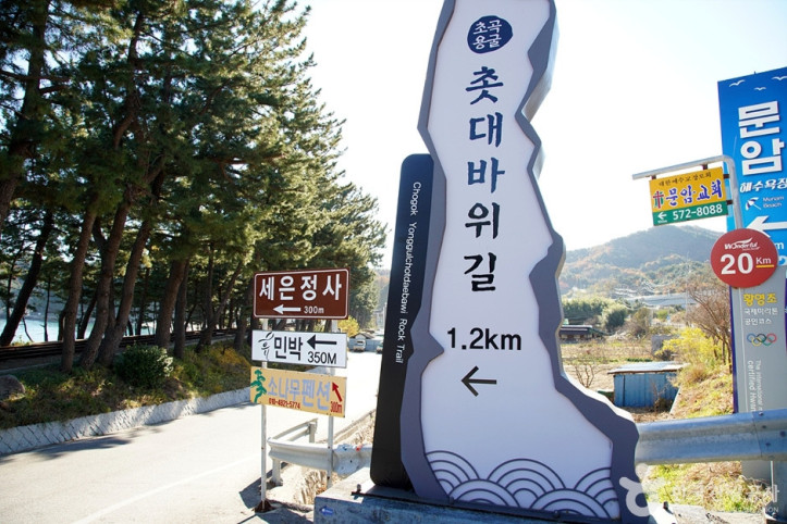 초곡해수욕장 여행 추천 - 메고지고