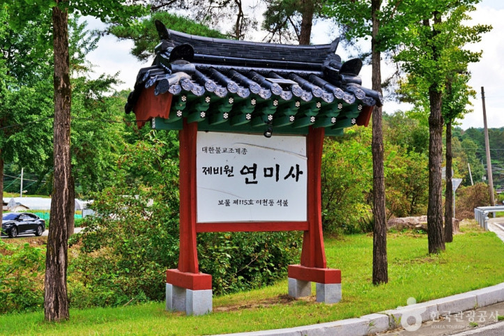 연미사(안동) 여행 추천 - 메고지고