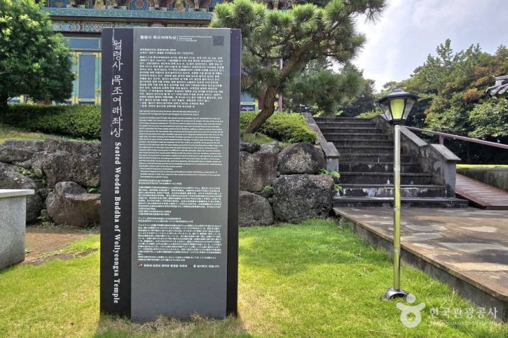 월영사(제주) 여행 추천 - 메고지고