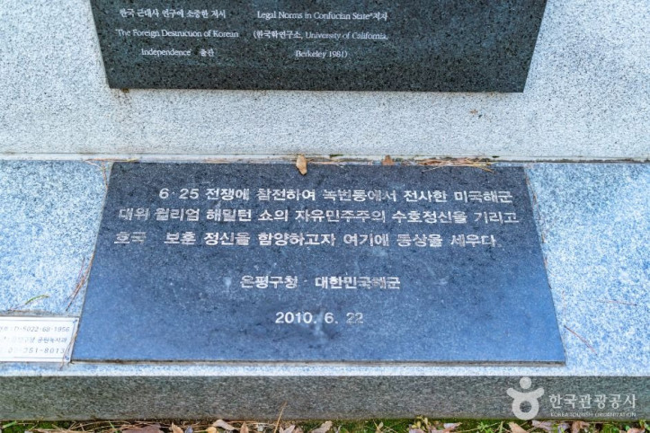 윌리엄해밀턴쇼 동상 여행 추천 - 메고지고