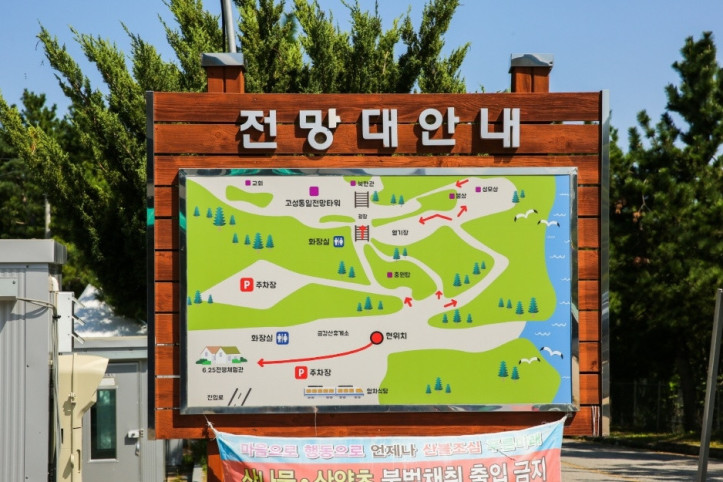 고성 통일전망타워 여행 추천 - 메고지고