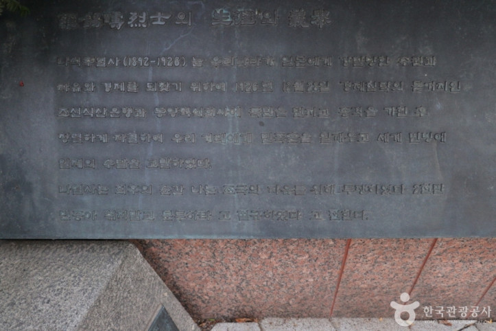 나석주의사동상 여행 추천 - 메고지고