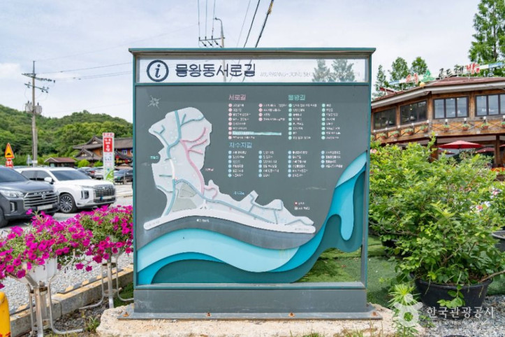 물왕동 토속음식마을 여행 추천 - 메고지고