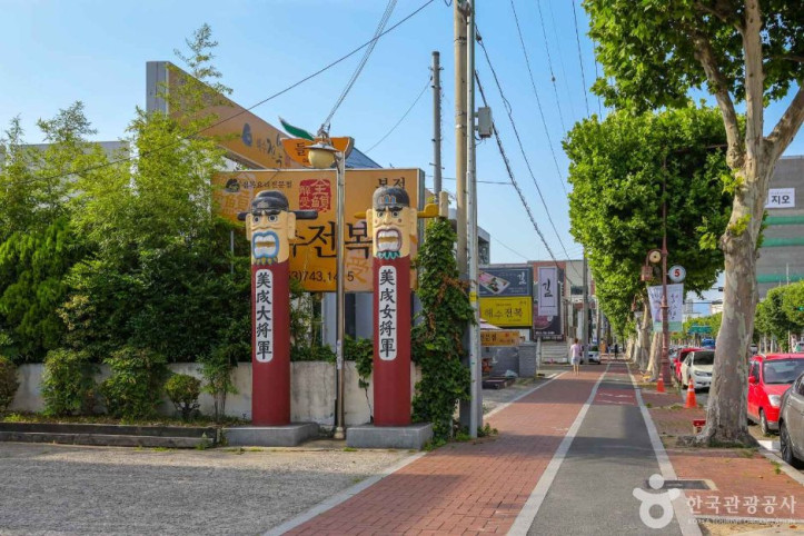 들안길먹거리타운 여행 추천 - 메고지고