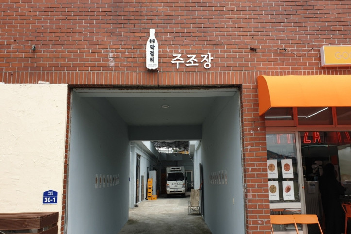 서리단길뮤지션협동조합 여행 추천 - 메고지고
