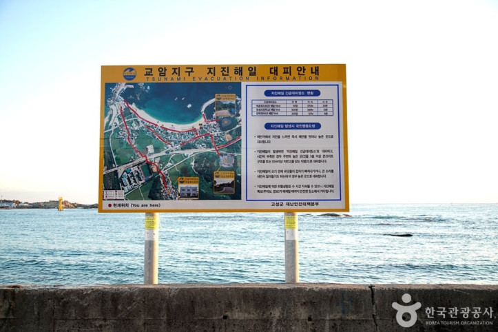 교암해변 여행 추천 - 메고지고
