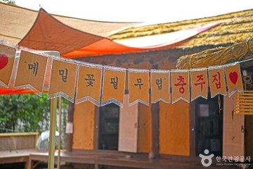 이효석문화예술촌 여행 추천 - 메고지고