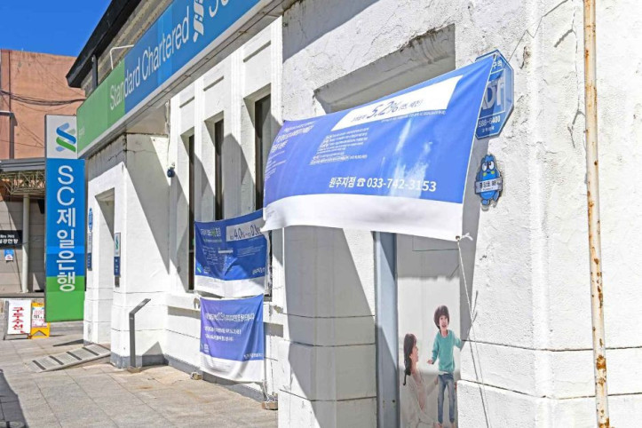 구 조선식산은행 원주지점 여행 추천 - 메고지고