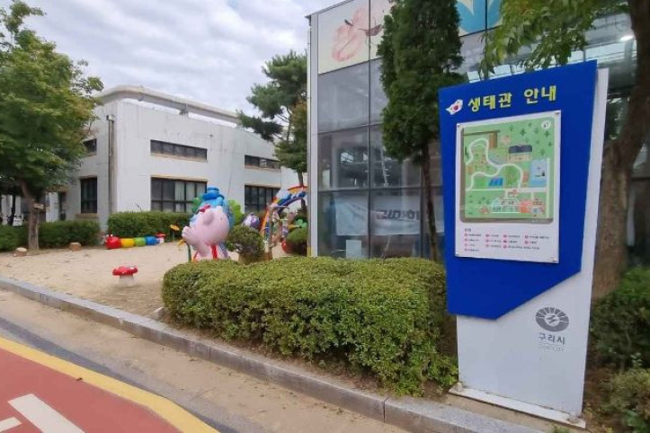 구리시곤충생태관 여행 추천 - 메고지고