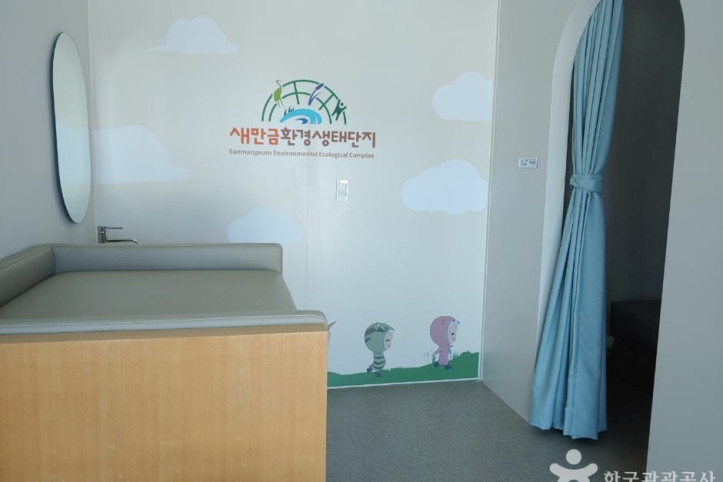 새만금환경생태단지 여행 추천 - 메고지고
