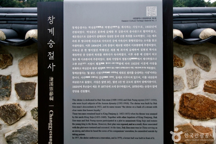 창계숭절사 여행 추천 - 메고지고