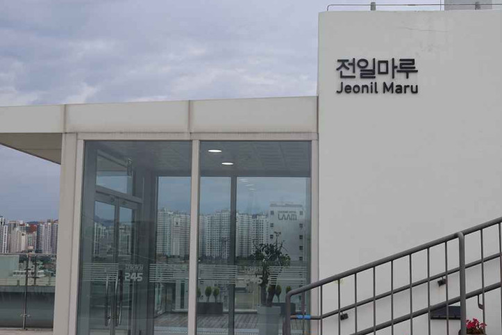 전일빌딩245 여행 추천 - 메고지고
