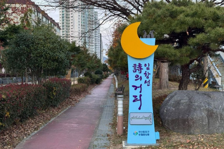 임항선 그린웨이 여행 추천 - 메고지고