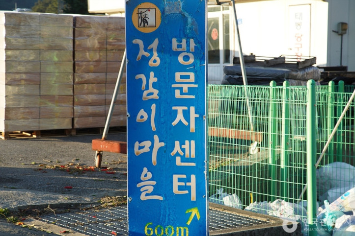 정감이마을 여행 추천 - 메고지고