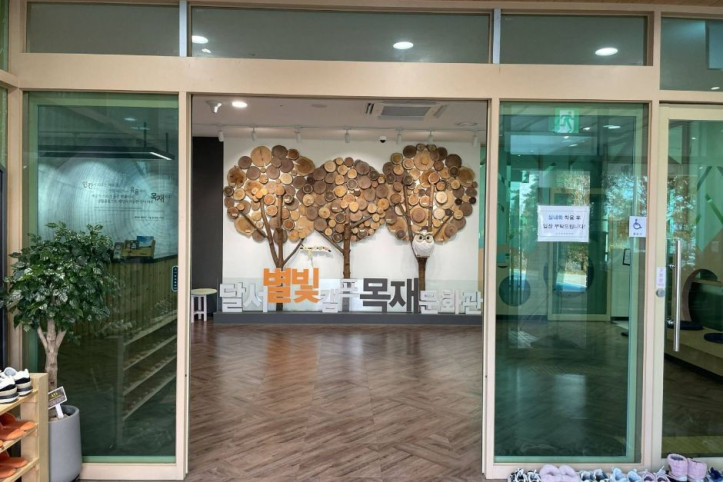 달서목재문화관 여행 추천 - 메고지고