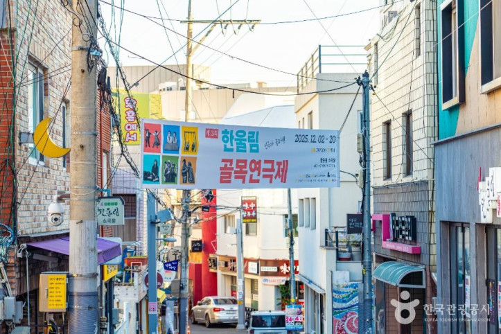 대명공연거리 여행 추천 - 메고지고