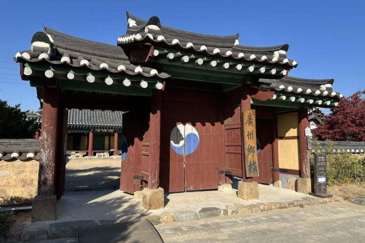 광주향교 여행 추천 - 메고지고