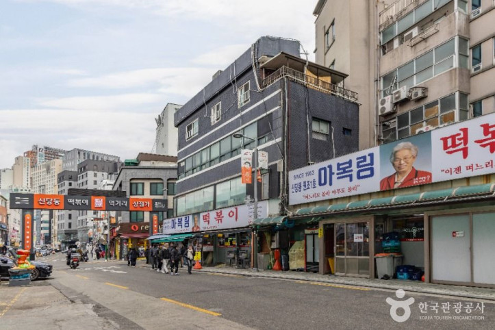 신당동 떡볶이타운 여행 추천 - 메고지고