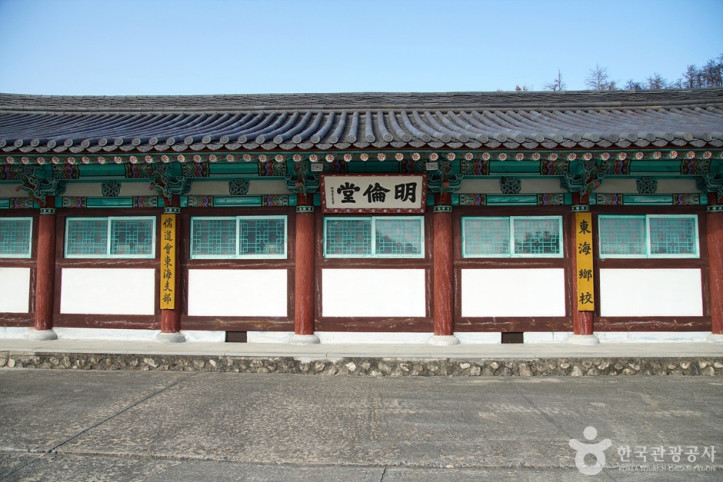 동해향교 여행 추천 - 메고지고